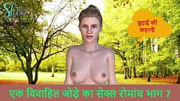 Hindi Audio Sex Story - Chudai ki kahani - Sex adventures of a married couple part 7